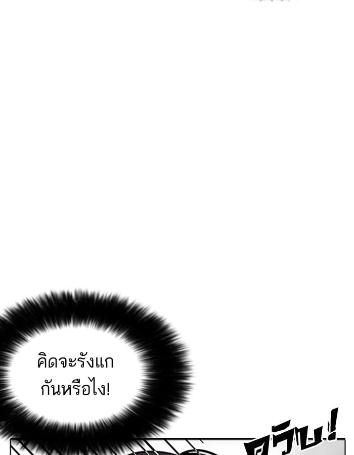 Lookism ตอนที่ 180 หน้า 72