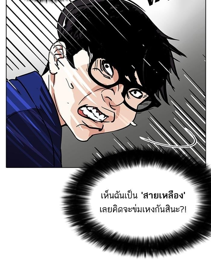 Lookism ตอนที่ 180 หน้า 73
