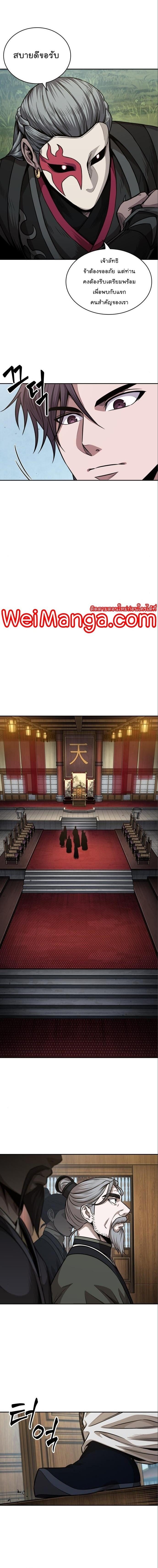 Nano Machine นาโนมาชิน ตอนที่ 180 หน้า 8