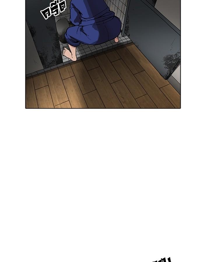 Lookism ตอนที่ 180 หน้า 81