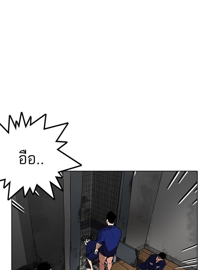 Lookism ตอนที่ 180 หน้า 85