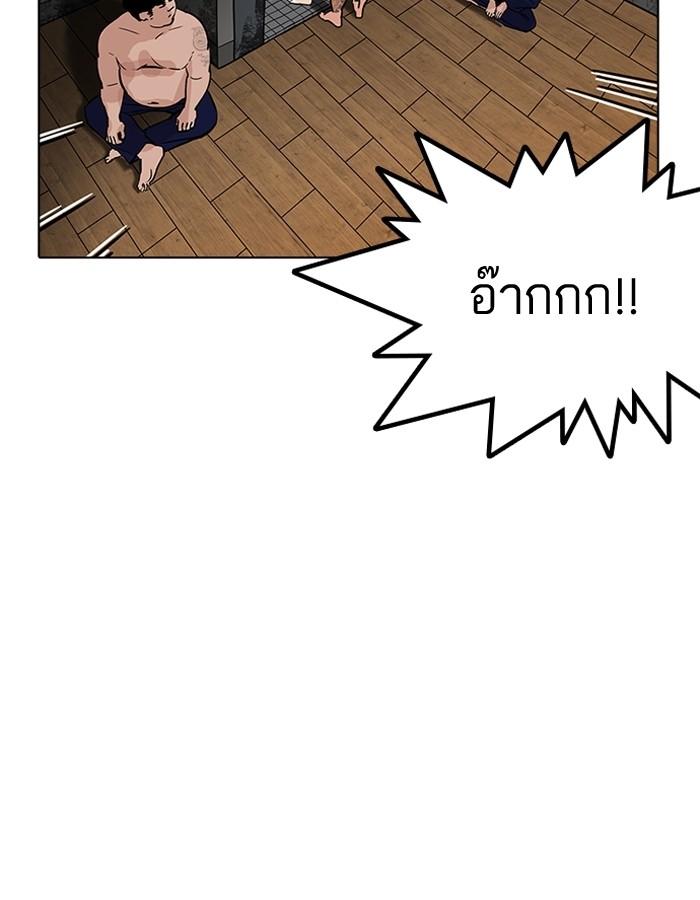 Lookism ตอนที่ 180 หน้า 86