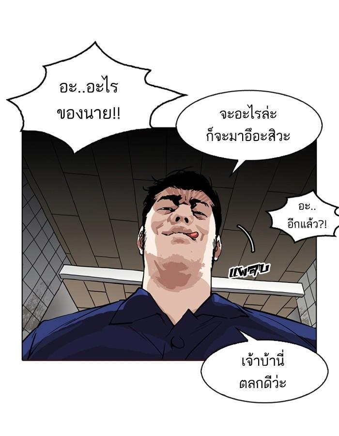 Lookism ตอนที่ 180 หน้า 87