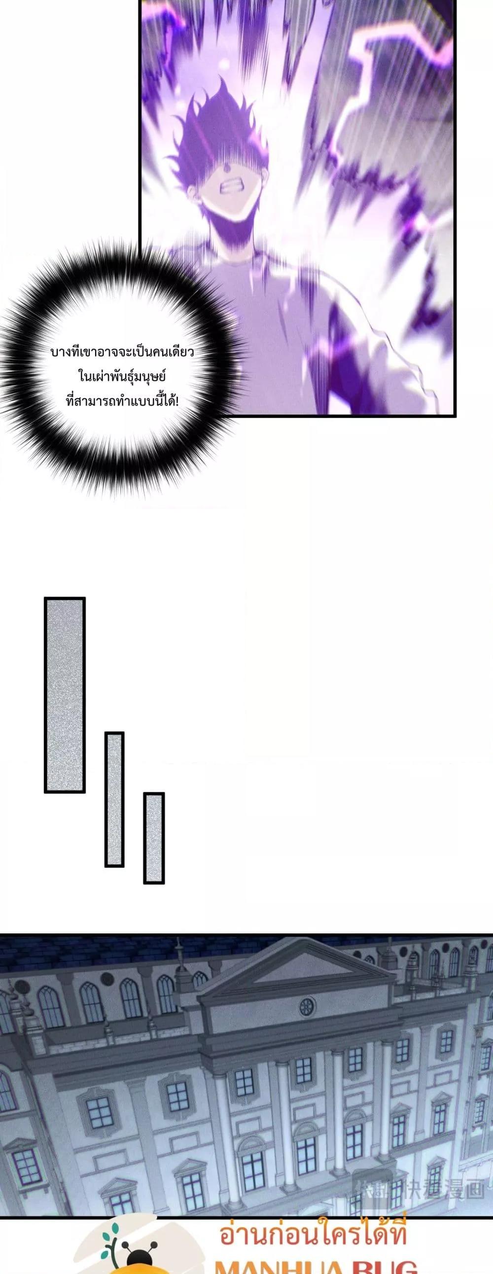 Disastrous Necromancer ราชันนักอัญเชิญวิญญาณ ตอนที่ 180 หน้า 9