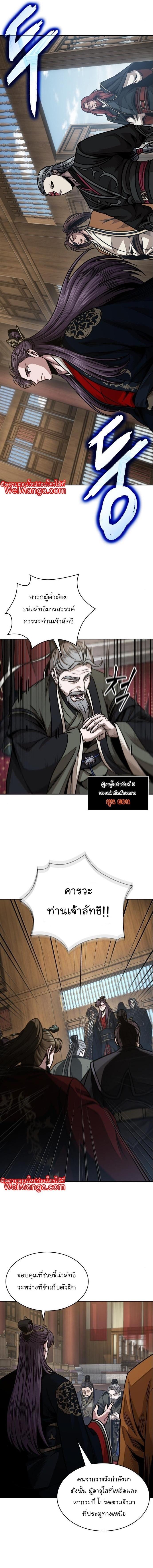Nano Machine นาโนมาชิน ตอนที่ 180 หน้า 9