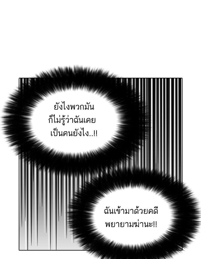 Lookism ตอนที่ 180 หน้า 94