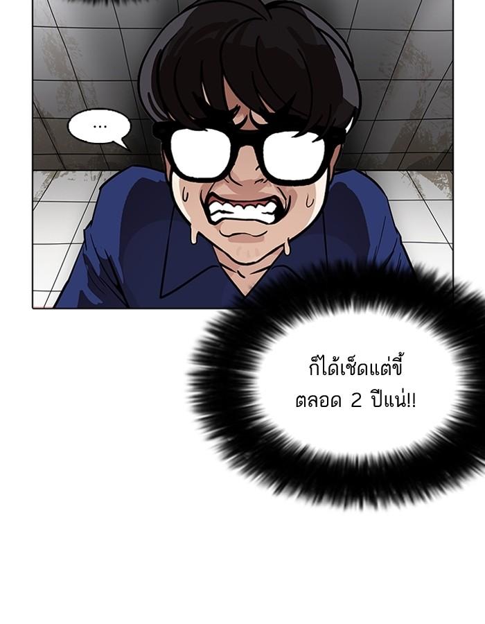 Lookism ตอนที่ 180 หน้า 97