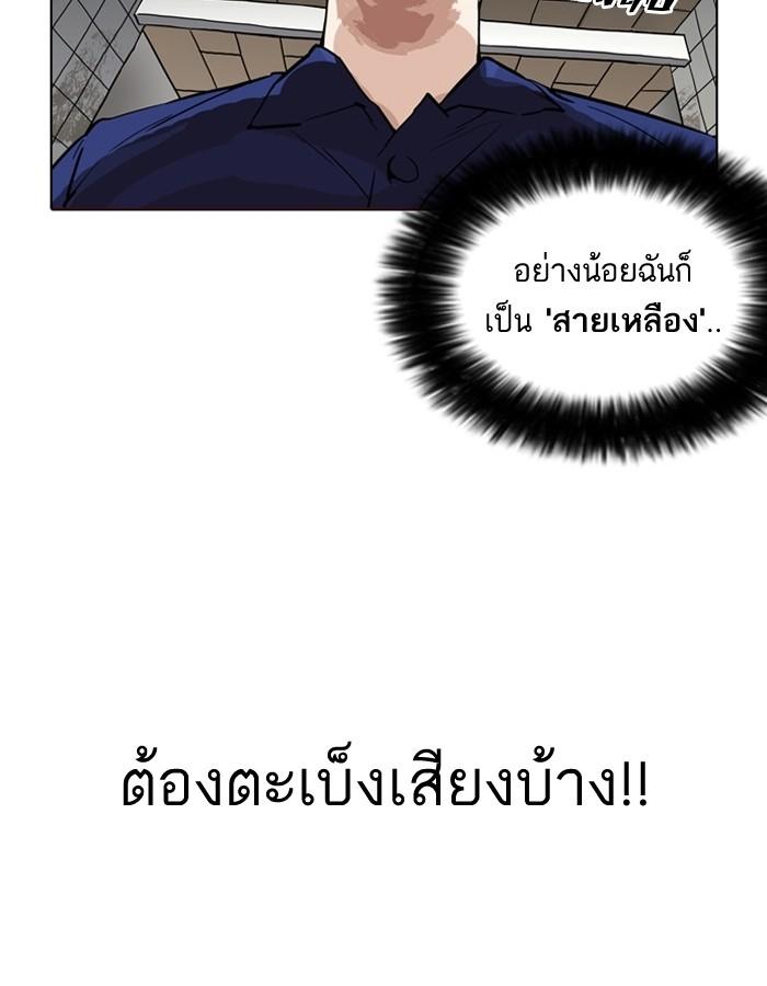 Lookism ตอนที่ 180 หน้า 99