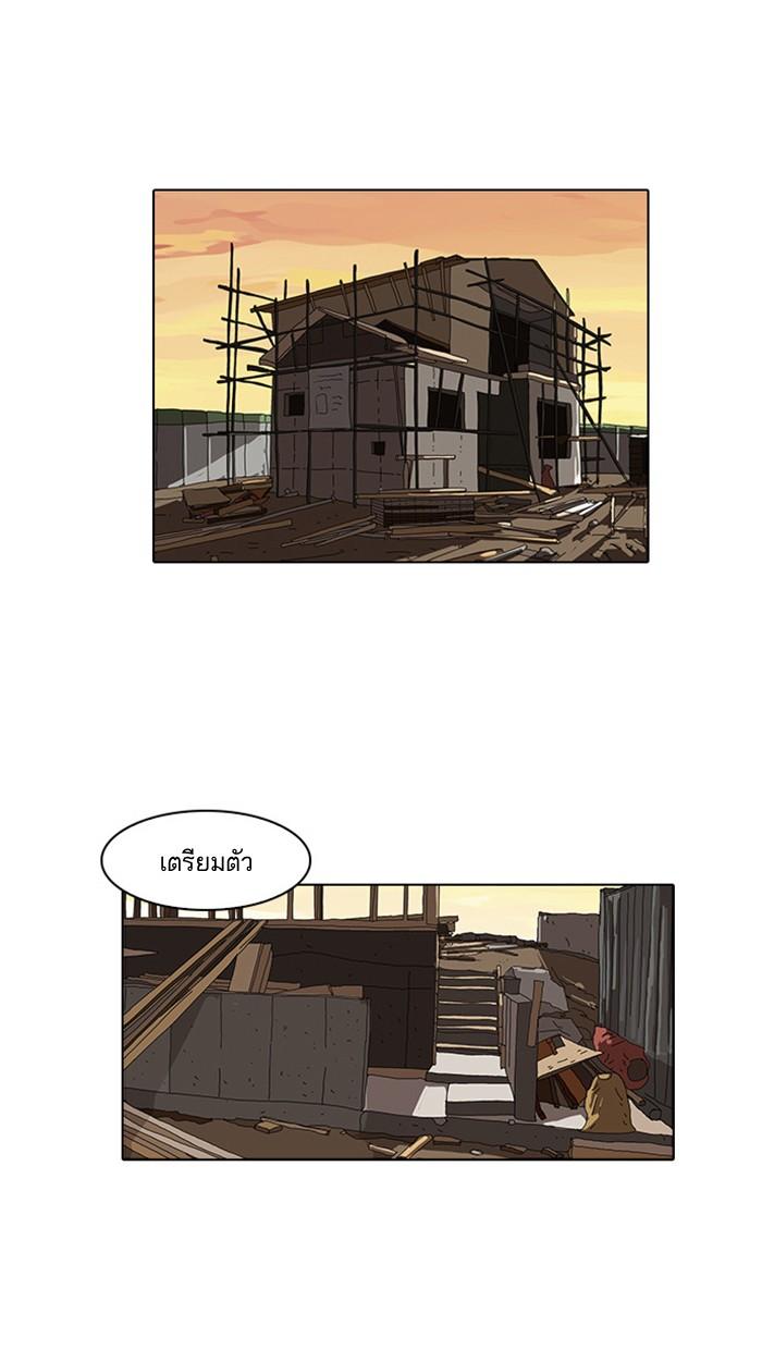 Lookism ตอนที่ 18 1