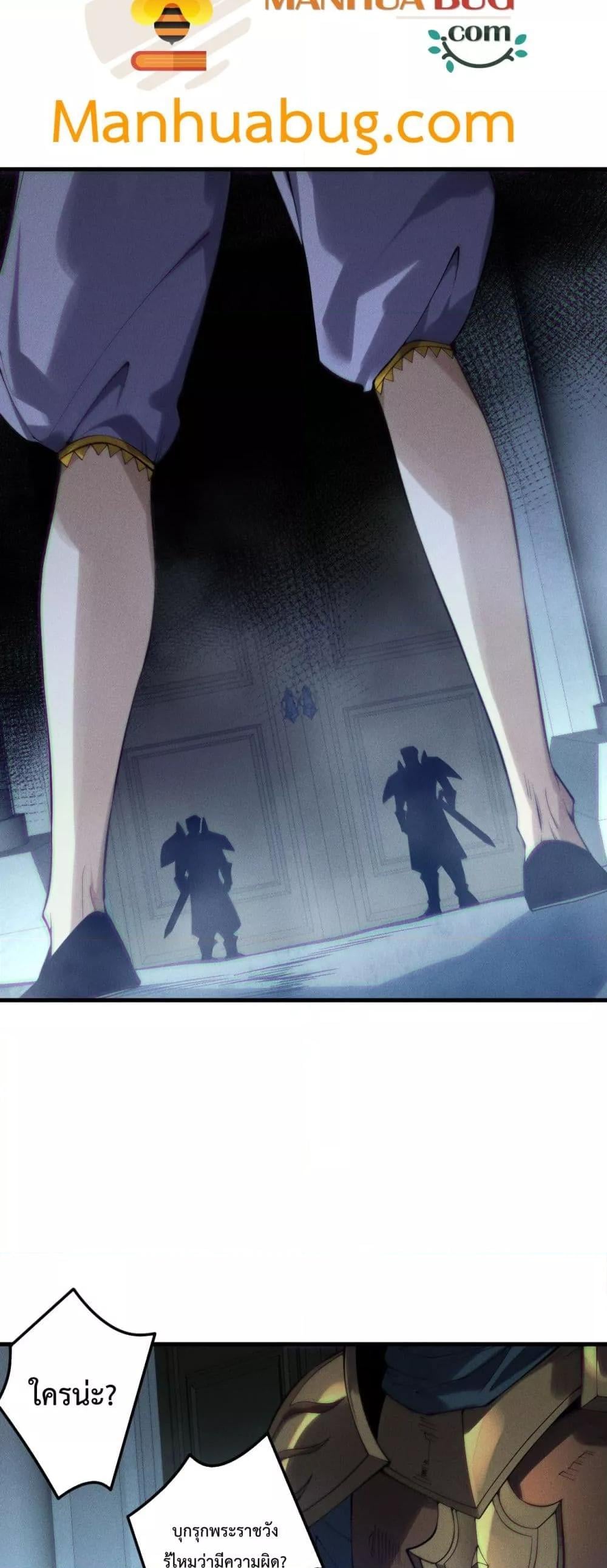 Disastrous Necromancer ราชันนักอัญเชิญวิญญาณ ตอนที่ 180 หน้า 10