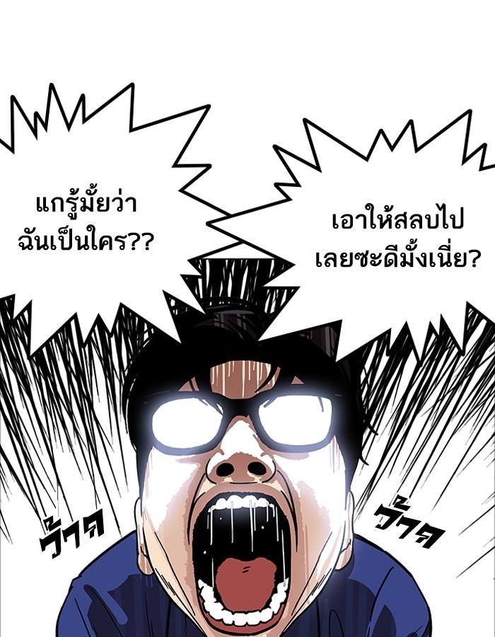 Lookism ตอนที่ 180 หน้า 103