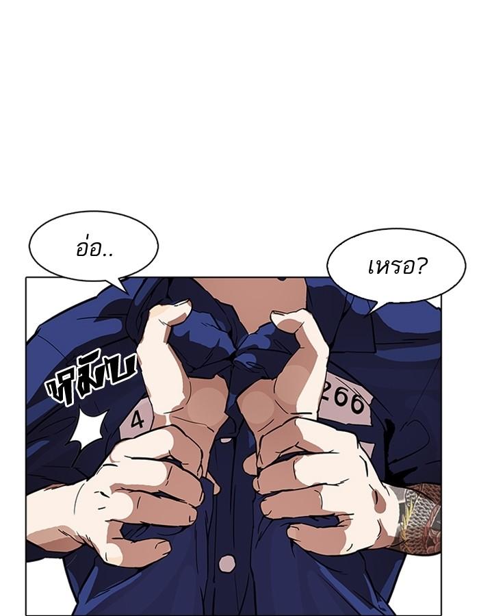 Lookism ตอนที่ 180 หน้า 106