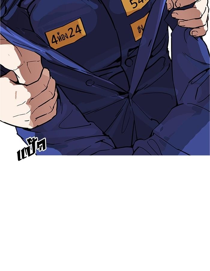 Lookism ตอนที่ 180 หน้า 109