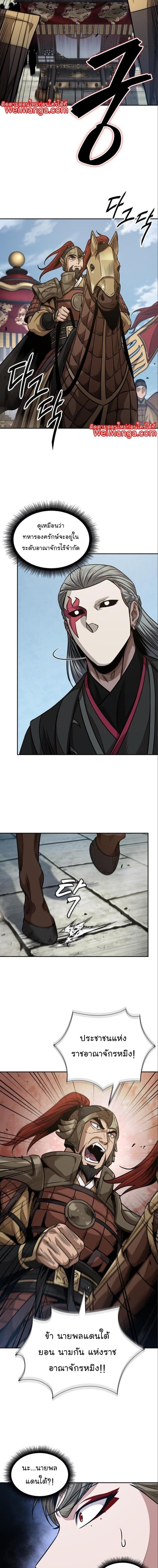 Nano Machine นาโนมาชิน ตอนที่ 180 หน้า 11