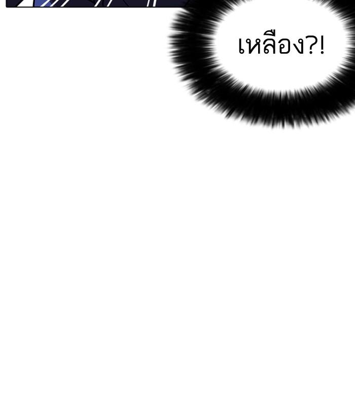 Lookism ตอนที่ 180 หน้า 111