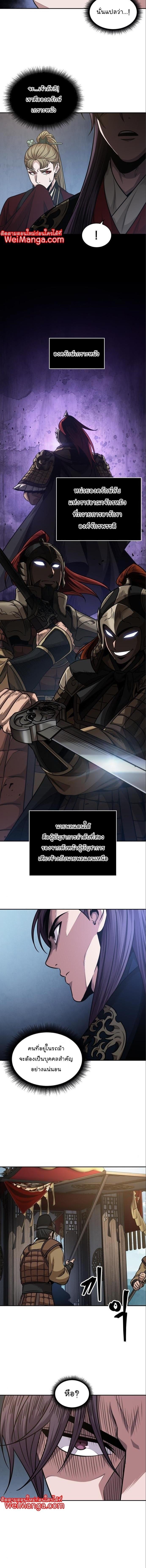 Nano Machine นาโนมาชิน ตอนที่ 180 หน้า 12