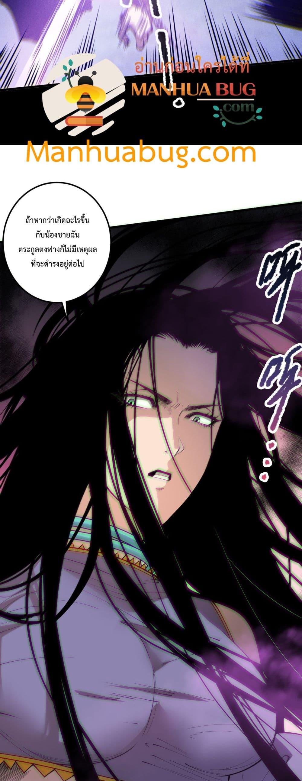 Disastrous Necromancer ราชันนักอัญเชิญวิญญาณ ตอนที่ 180 หน้า 13
