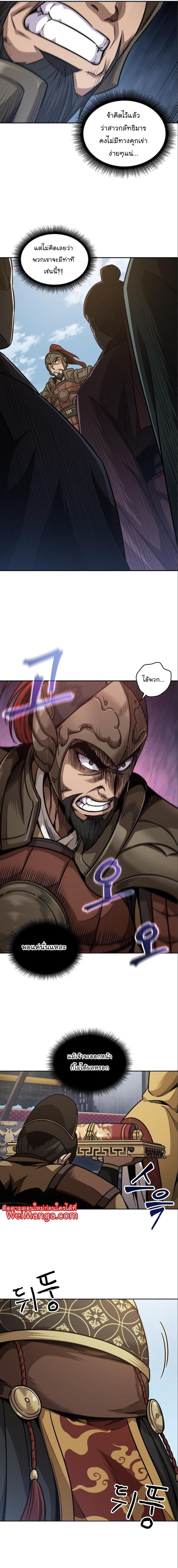 Nano Machine นาโนมาชิน ตอนที่ 180 หน้า 14
