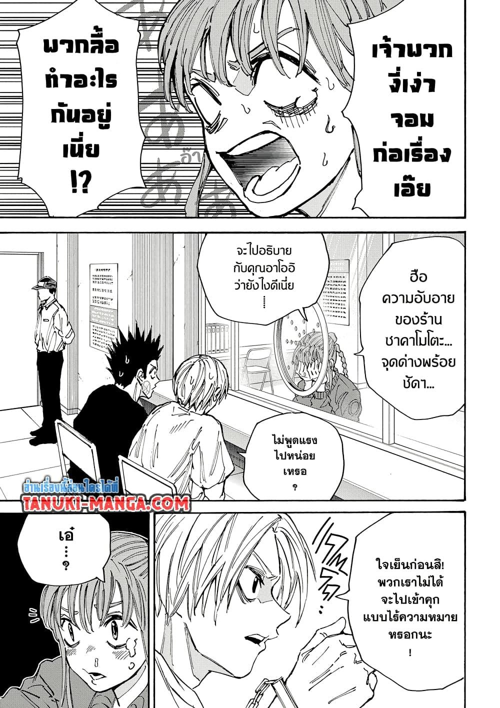 Sakamoto Days ตอนที่ 180 หน้า 15