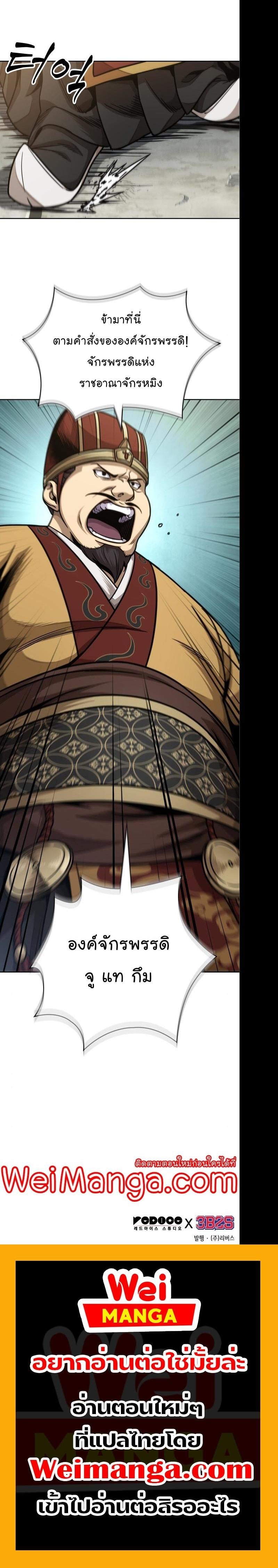 Nano Machine นาโนมาชิน ตอนที่ 180 หน้า 15