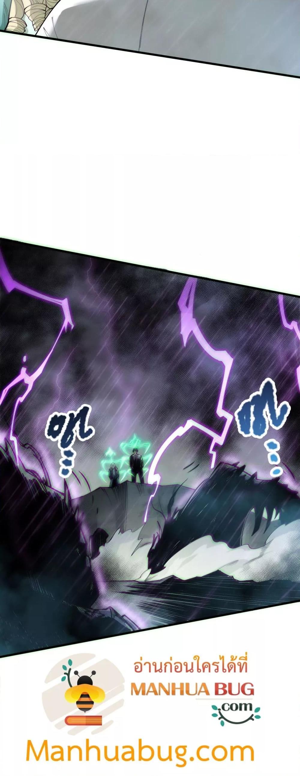 Disastrous Necromancer ราชันนักอัญเชิญวิญญาณ ตอนที่ 180 หน้า 16