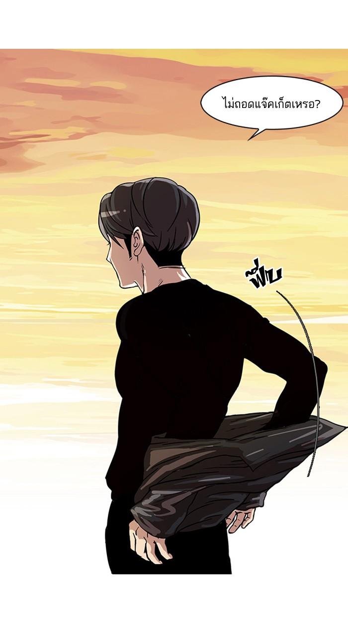 Lookism ตอนที่ 18 2