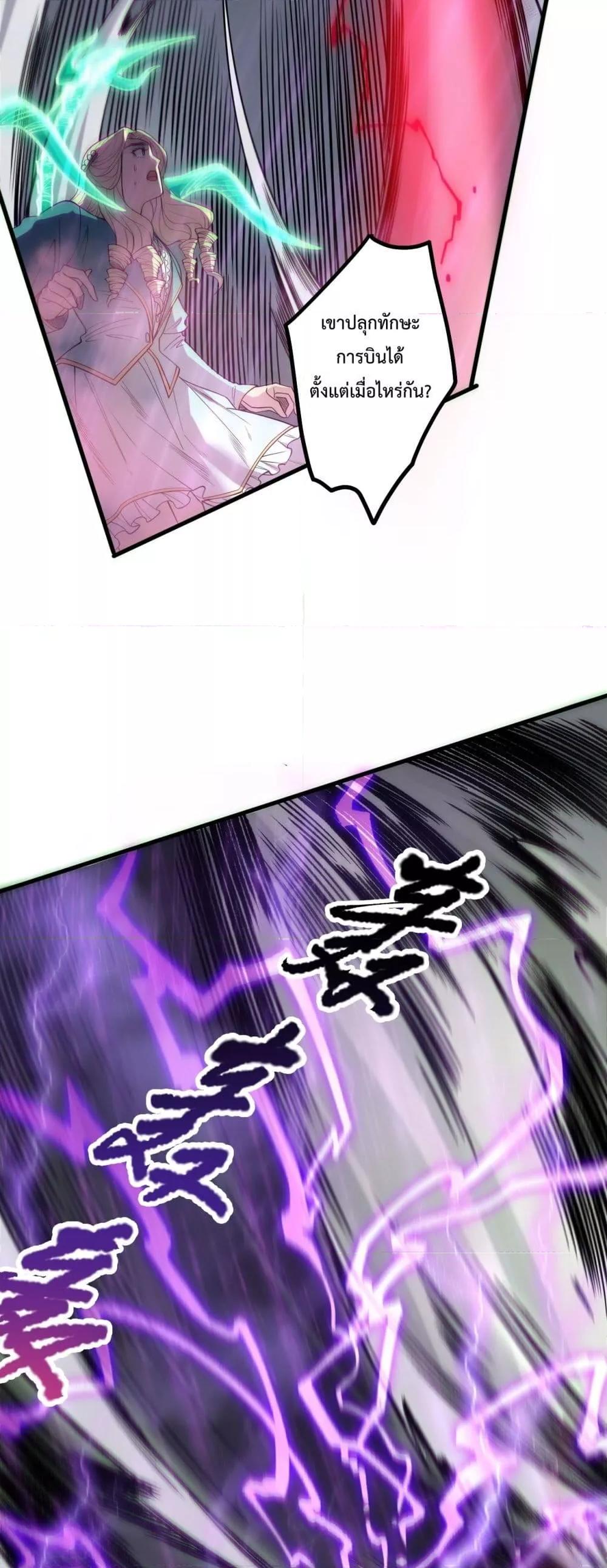 Disastrous Necromancer ราชันนักอัญเชิญวิญญาณ ตอนที่ 180 หน้า 22