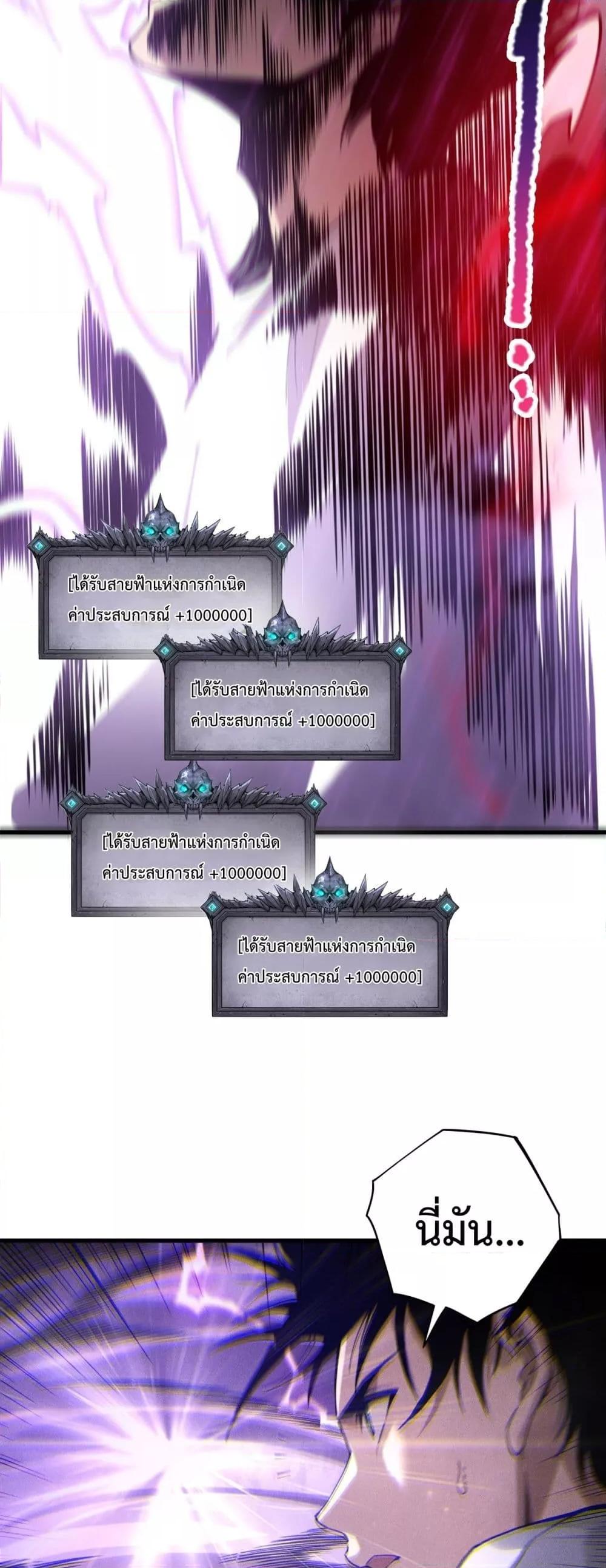 Disastrous Necromancer ราชันนักอัญเชิญวิญญาณ ตอนที่ 180 หน้า 26