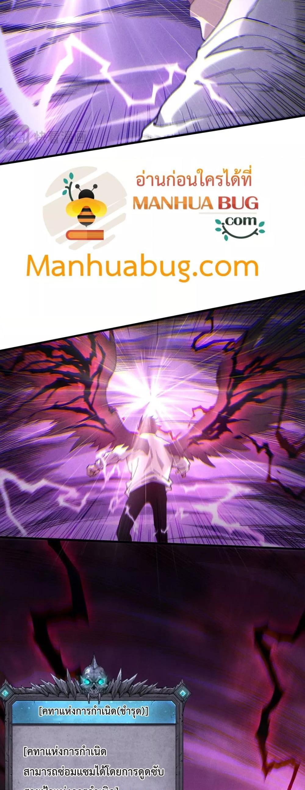 Disastrous Necromancer ราชันนักอัญเชิญวิญญาณ ตอนที่ 180 หน้า 27