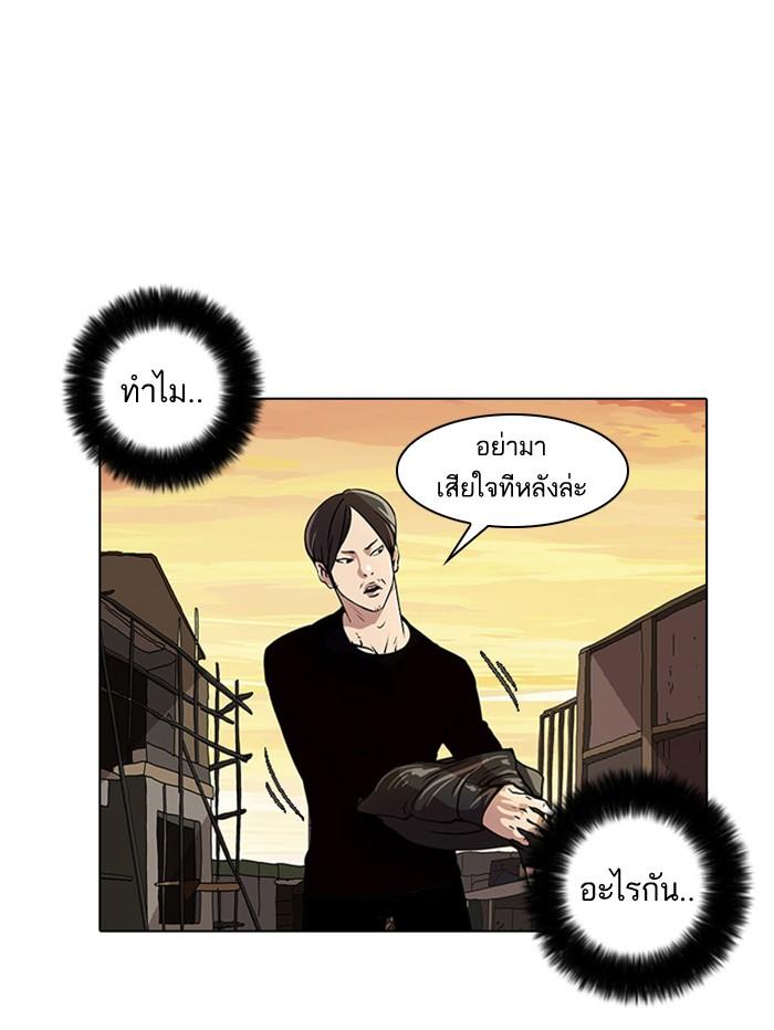 Lookism ตอนที่ 18 3