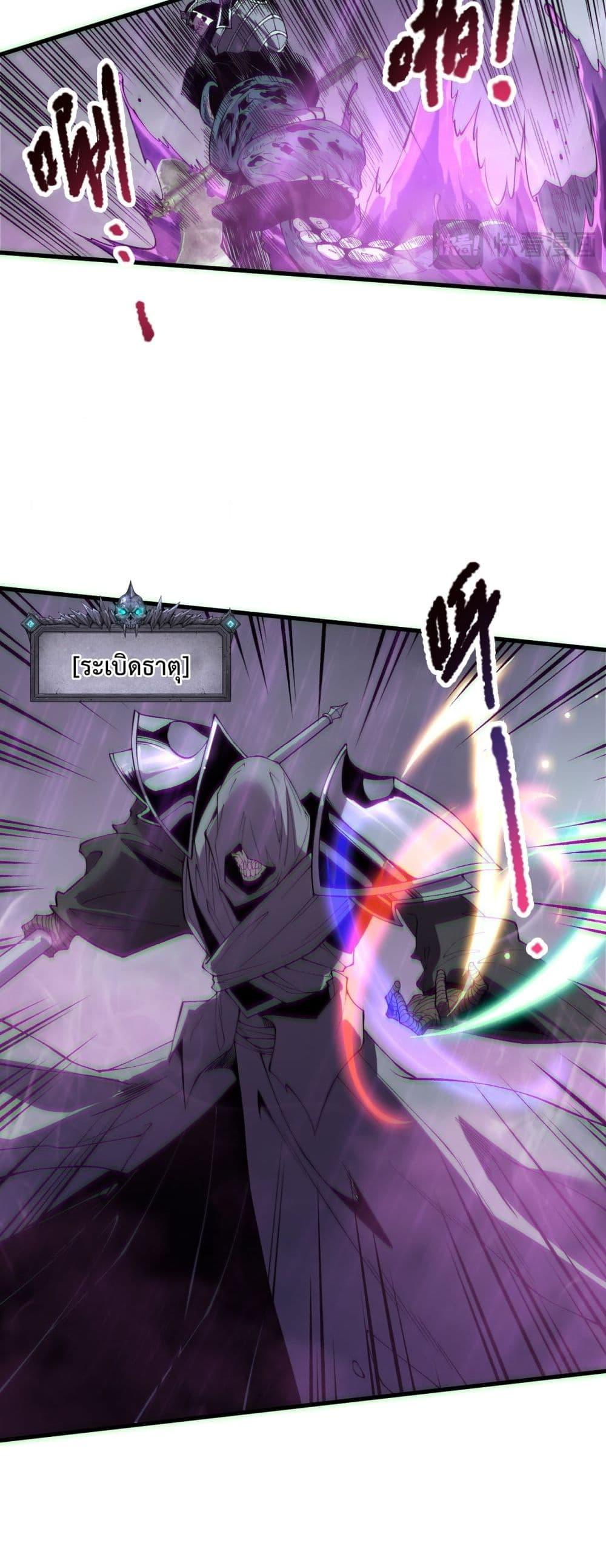 Disastrous Necromancer ราชันนักอัญเชิญวิญญาณ ตอนที่ 180 หน้า 37