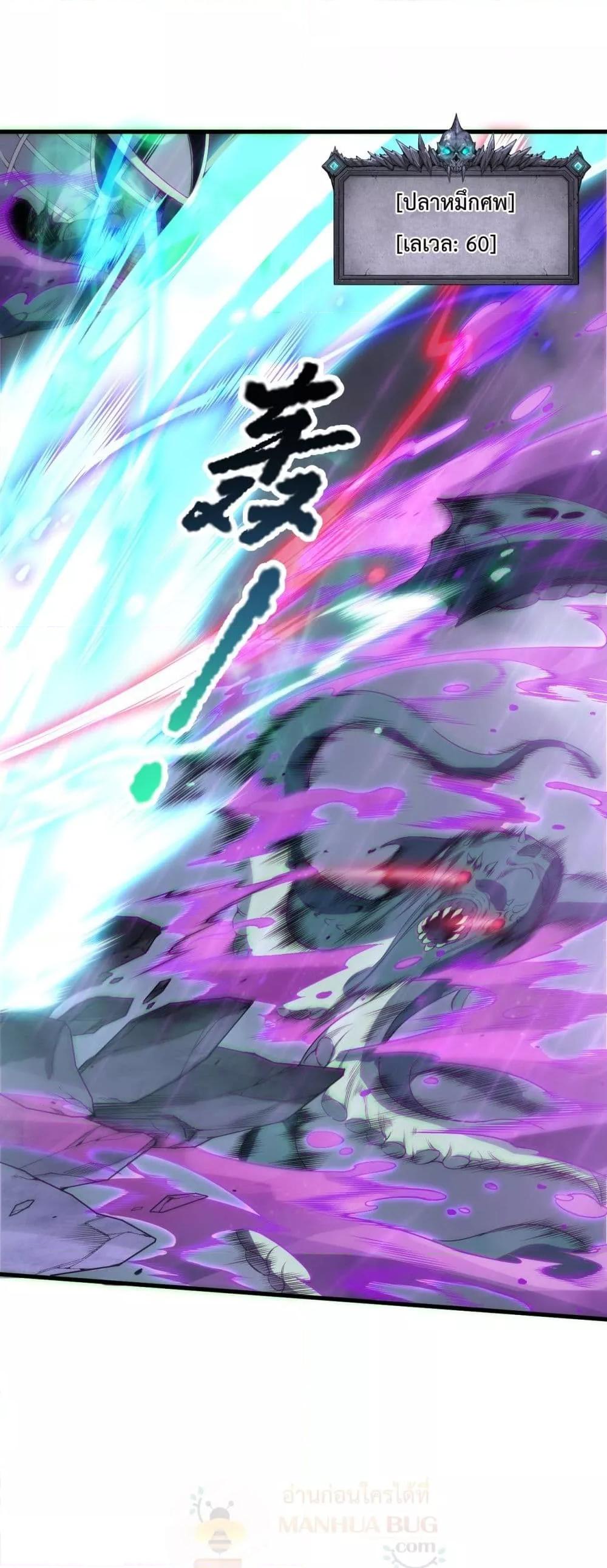 Disastrous Necromancer ราชันนักอัญเชิญวิญญาณ ตอนที่ 180 หน้า 38