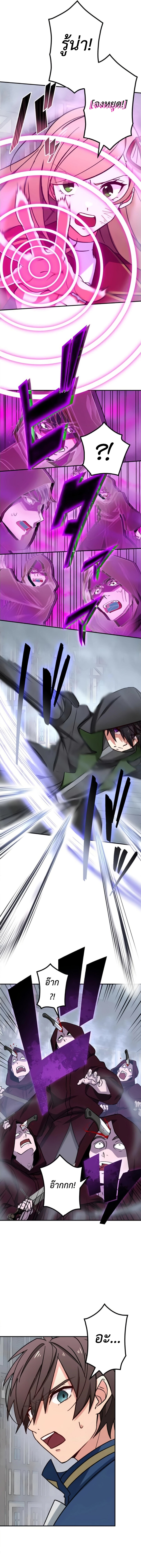 The Strongest Assassin Gets Transferred To Another World With His Whole Class ตอนที่ 18 หน้า 4