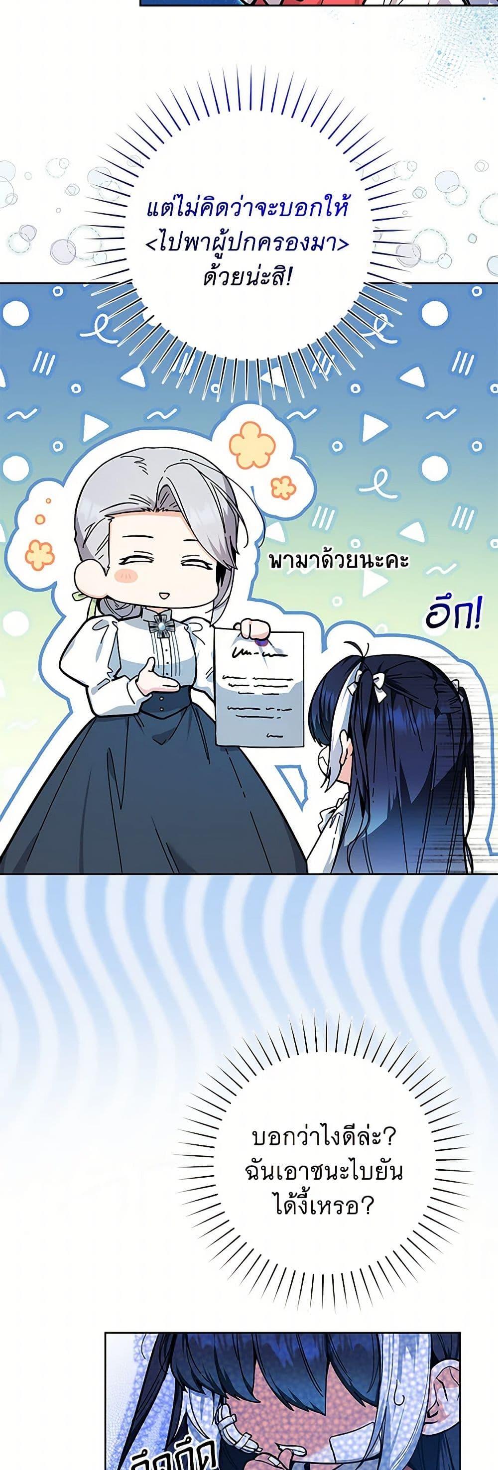 Black Killer Whale Baby สาวน้อยวาฬเพชฌฆาตดำ ตอนที่ 18 หน้า 4