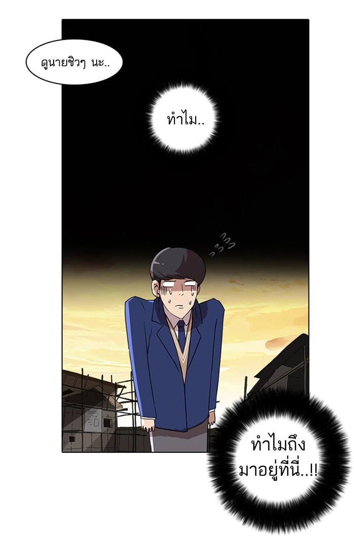 Lookism ตอนที่ 18 4
