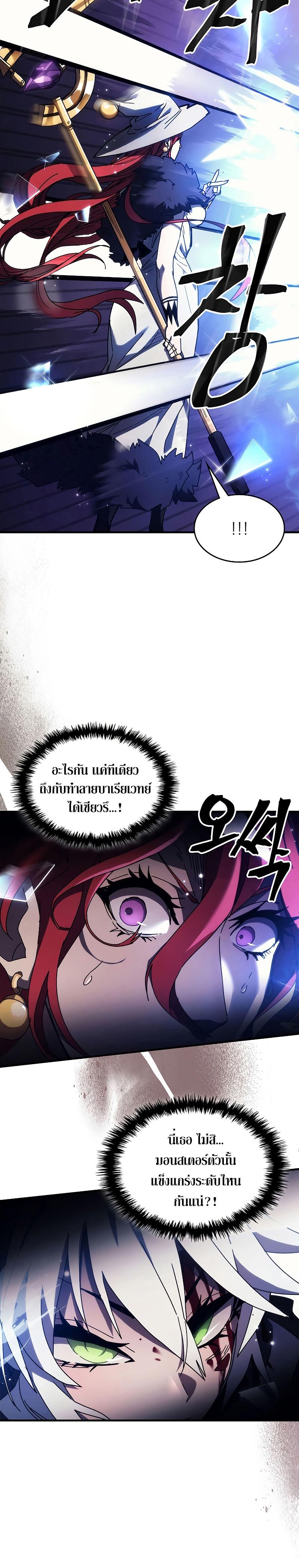 Mr Devourer Please Act Like a Final Boss ทำตัวให้สมกับเป็นมอนสเตอร์บอสหน่อยสิ คุณสวอลโลว์! ตอนที่ 18 หน้า 4
