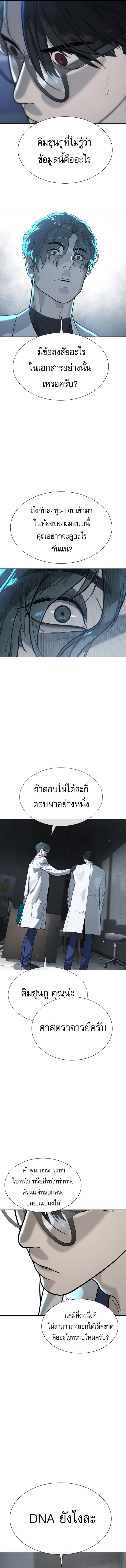 Killer Peter ปีเตอร์โคตรนักฆ่า ตอนที่ 18 หน้า 4