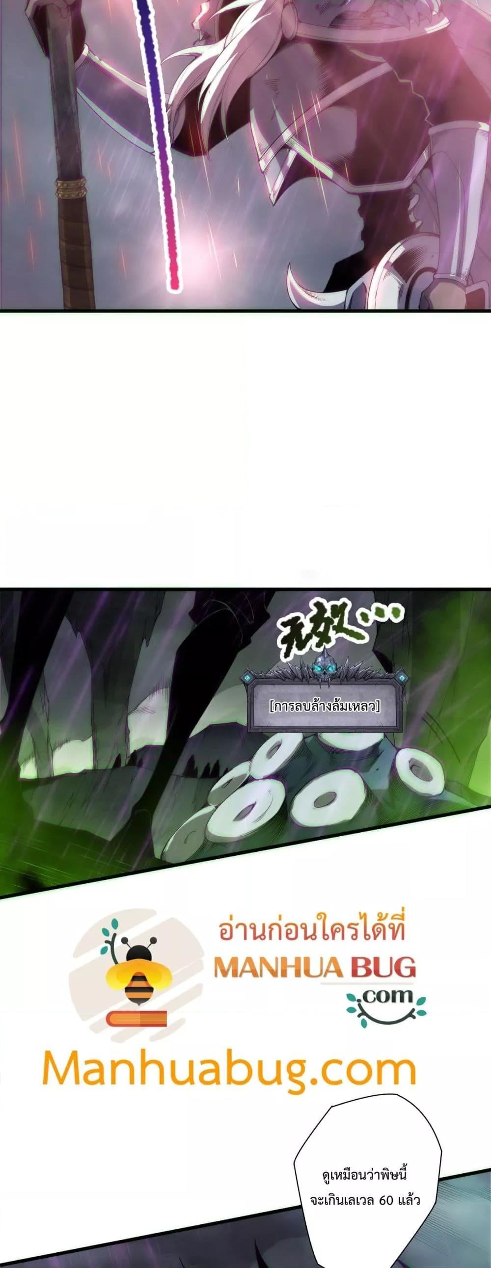 Disastrous Necromancer ราชันนักอัญเชิญวิญญาณ ตอนที่ 180 หน้า 40