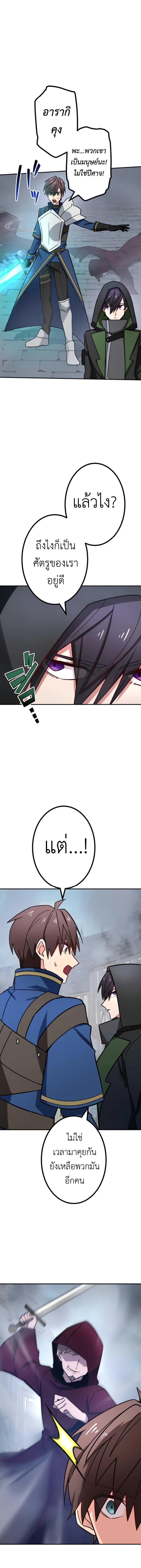 The Strongest Assassin Gets Transferred To Another World With His Whole Class ตอนที่ 18 หน้า 5