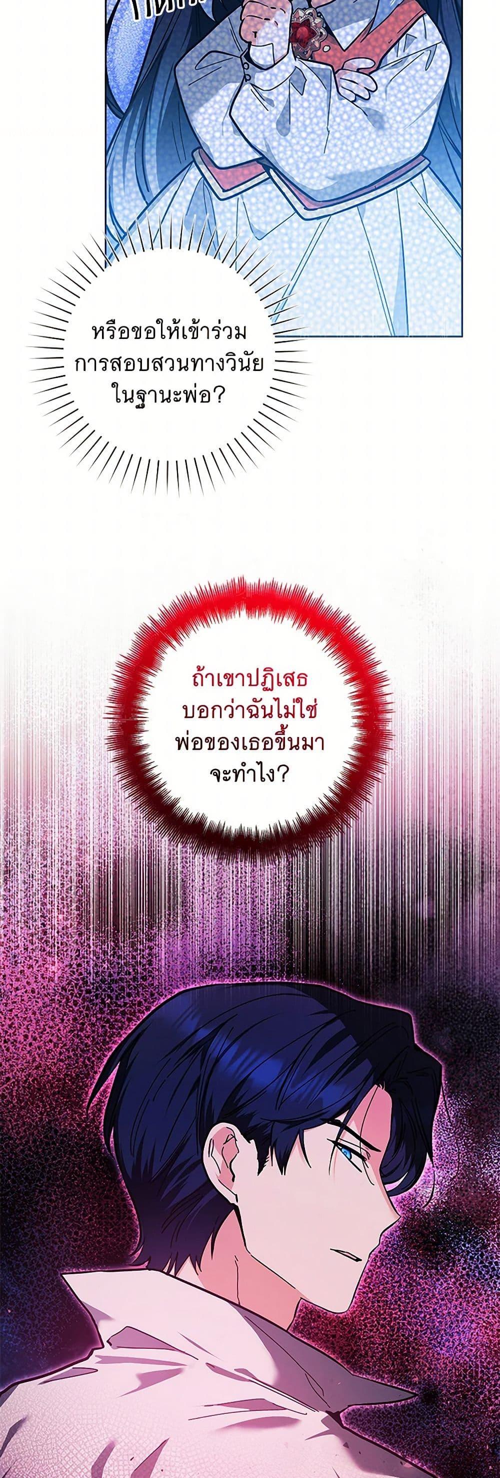 Black Killer Whale Baby สาวน้อยวาฬเพชฌฆาตดำ ตอนที่ 18 หน้า 5