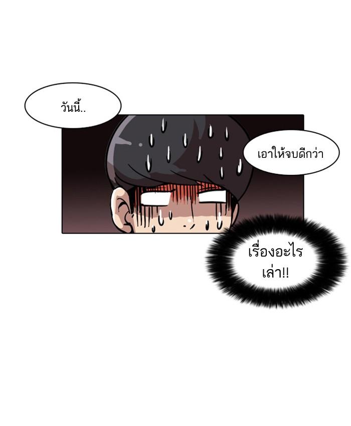 Lookism ตอนที่ 18 5