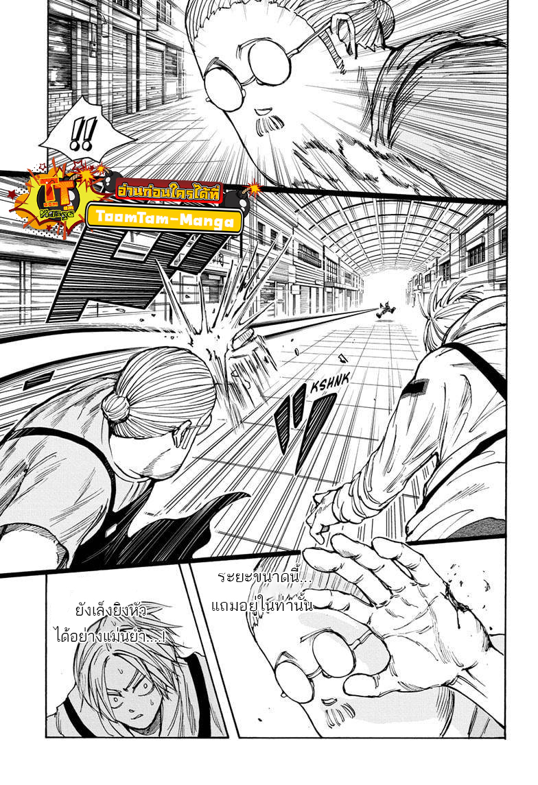 Sakamoto Days ตอนที่ 18 หน้า 5