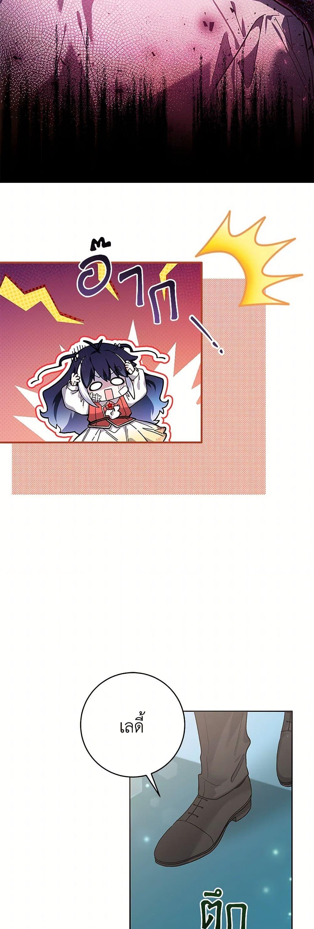 Black Killer Whale Baby สาวน้อยวาฬเพชฌฆาตดำ ตอนที่ 18 หน้า 6