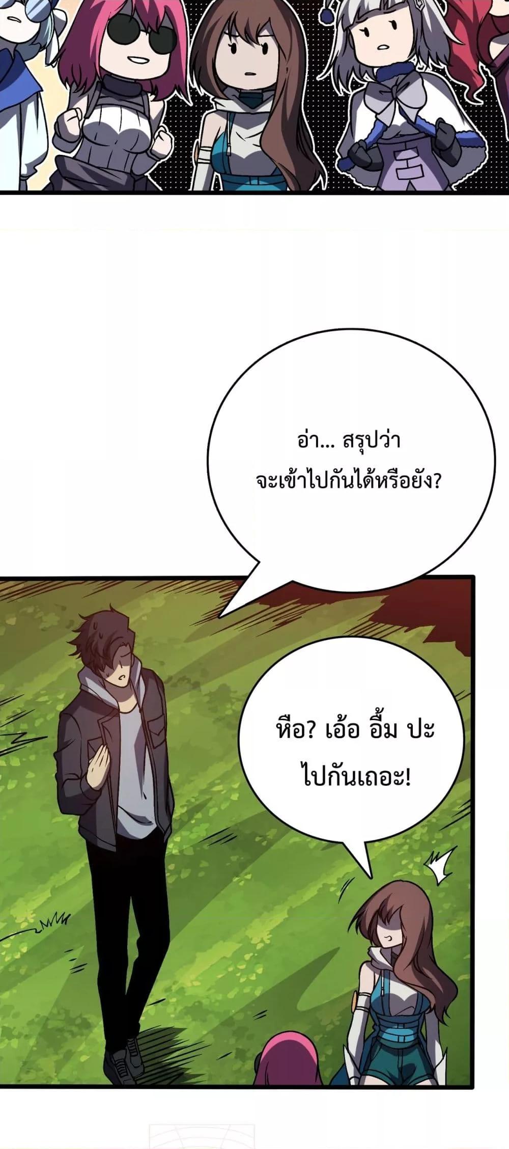 Starting as the Black Dragon BOSS เริ่มต้นในฐานะ บอสมังกรดำเวลตัน ตอนที่ 18 หน้า 6