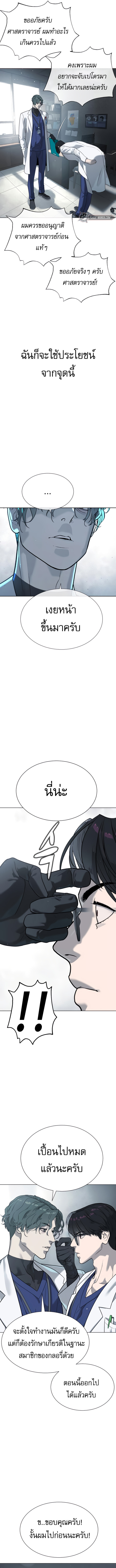 Killer Peter ปีเตอร์โคตรนักฆ่า ตอนที่ 18 หน้า 6