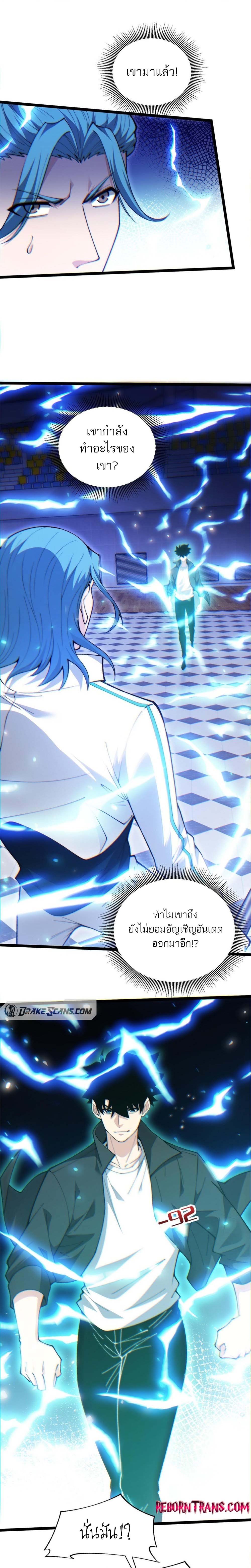Maxed Strength Necromancer เนโครแมนเซอร์ ผู้ไร้เทียมทาน ตอนที่ 18 หน้า 7