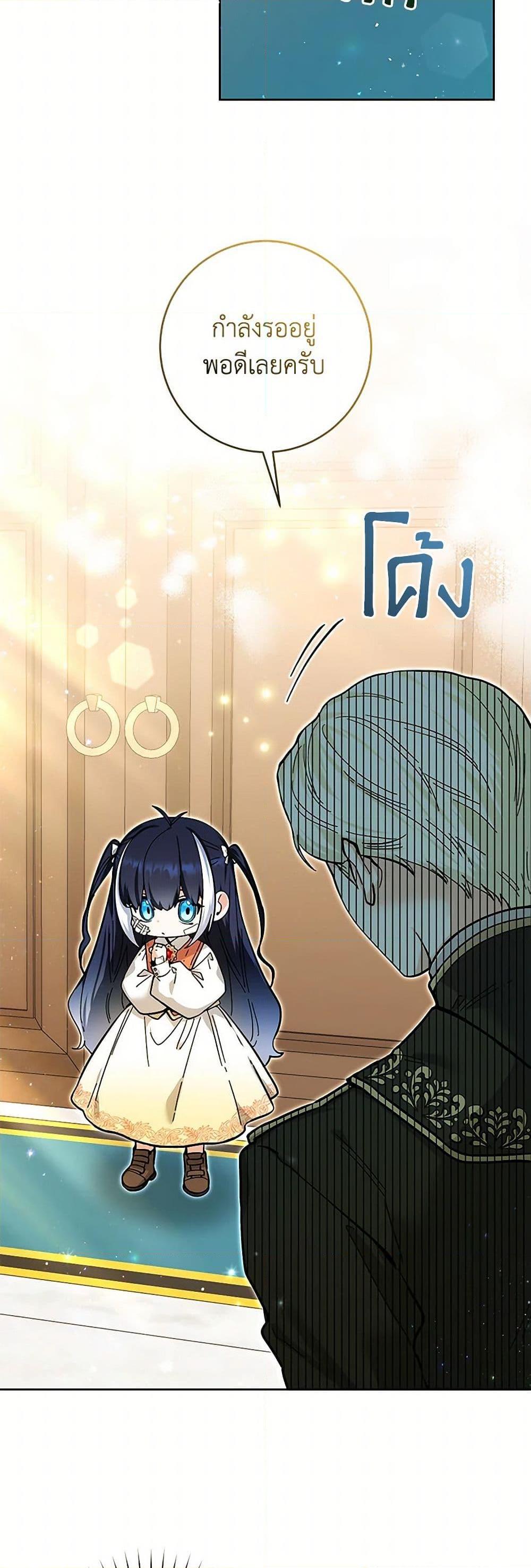 Black Killer Whale Baby สาวน้อยวาฬเพชฌฆาตดำ ตอนที่ 18 หน้า 7