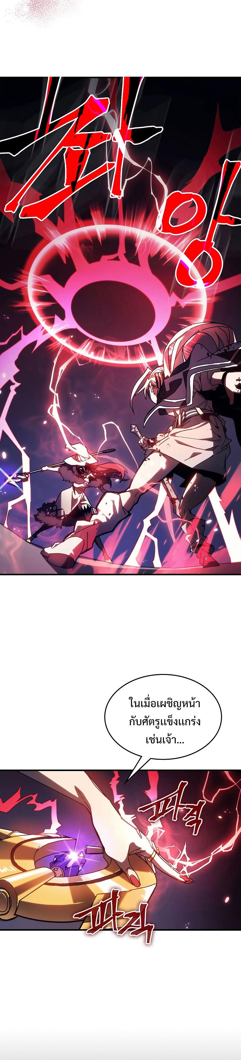 Mr Devourer Please Act Like a Final Boss ทำตัวให้สมกับเป็นมอนสเตอร์บอสหน่อยสิ คุณสวอลโลว์! ตอนที่ 18 หน้า 7