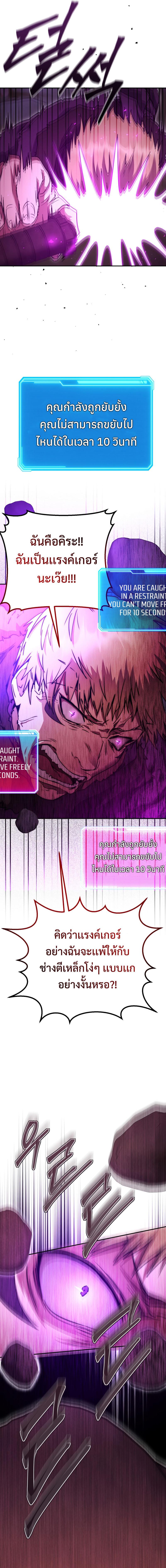 Legendary Blacksmith’s Vengeance ตอนที่ 18 หน้า 8