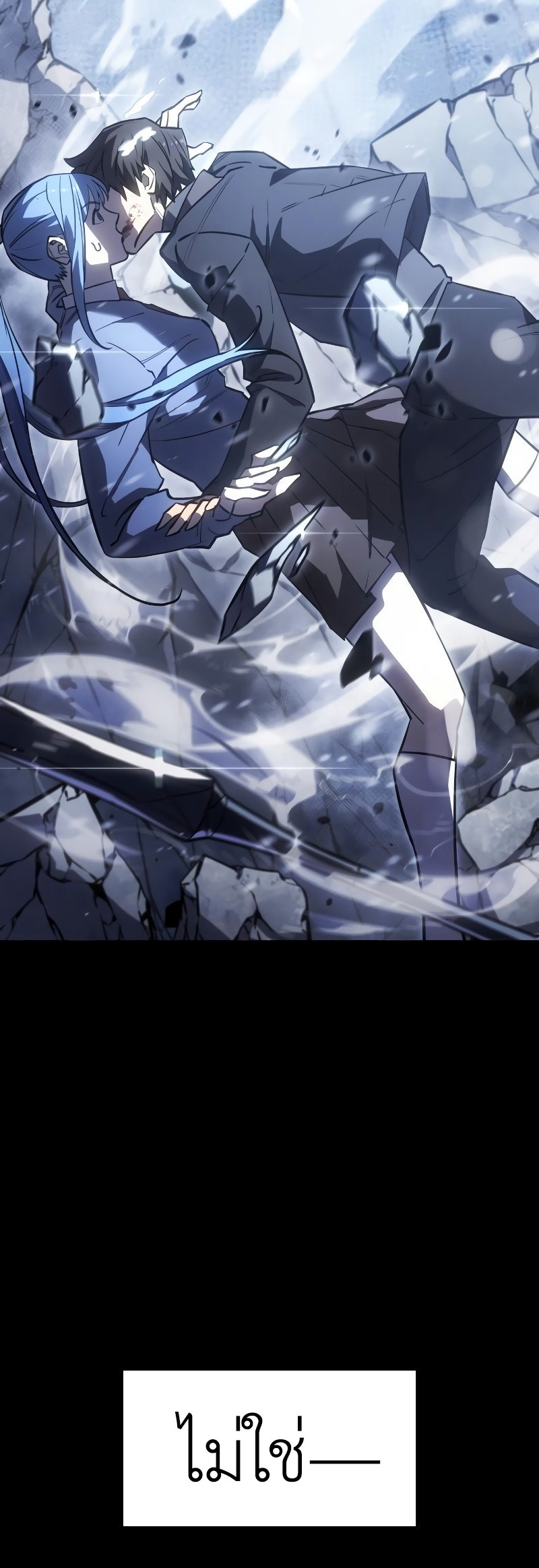 Regressing With the King’s Power เกิดใหม่พร้อมพลังแห่งราชัน ตอนที่ 18 หน้า 8